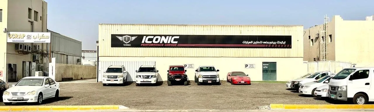 Iconic Performance Garage workshop entrance in Mussaffah