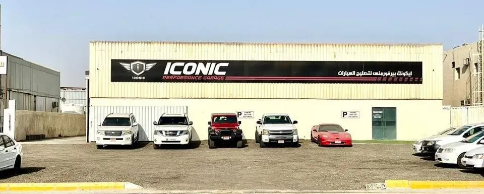 Iconic Performance Garage exterior